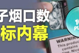 独家报道！最新顶级云霄香烟一手货源“低吟浅唱”